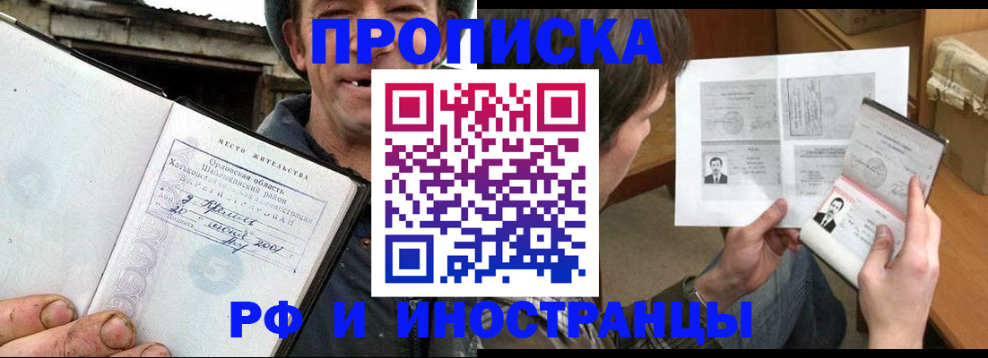 прописка паспорт в Усть-Джегуте