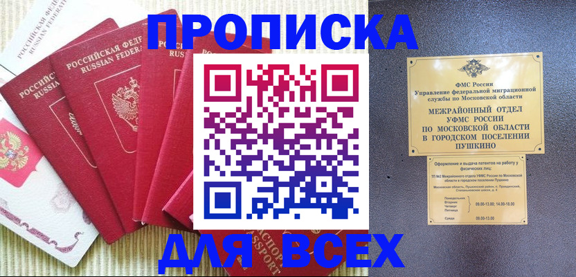 регистрация для школы в Усть-Джегуте