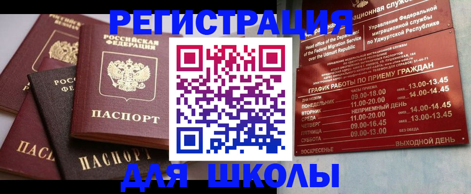 временная прописка в Усть-Джегуте