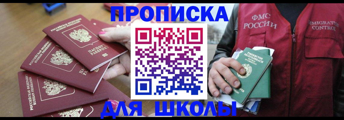 временная регистрация в квартире в Усть-Джегуте