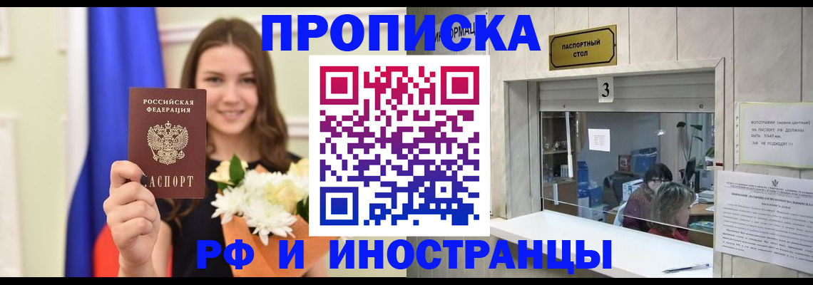 пропишу в квартире в Усть-Джегуте