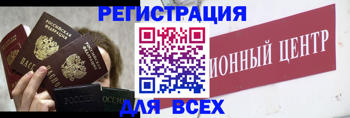 прописка для кредита в Усть-Джегуте