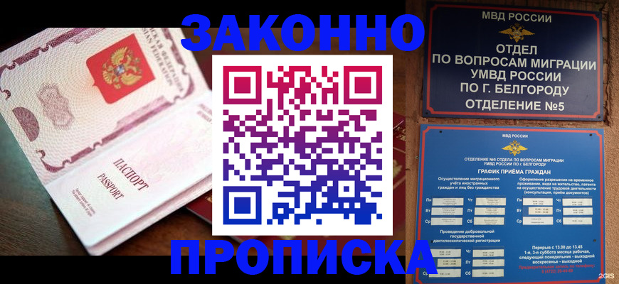 временная регистрация для школы в Усть-Джегуте