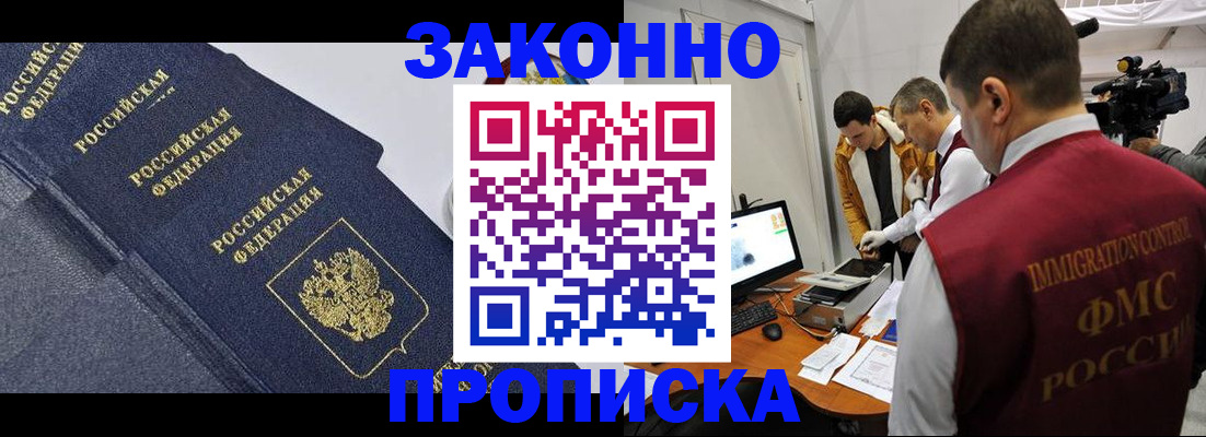 прописка для кредита в Усть-Джегуте